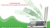 دانلود رایگان تم پاورپوینت صفر و یک