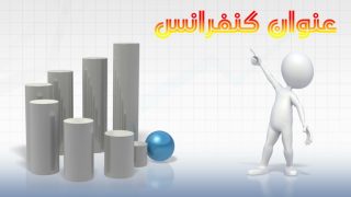 قالب پاورپوینت سه بعدی روز دفاع و کنفرانس Climbing