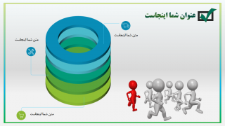 پاورپوینت سه بعدی روز دفاع